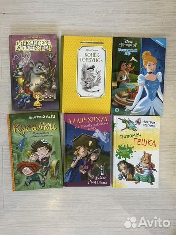 Детские книги