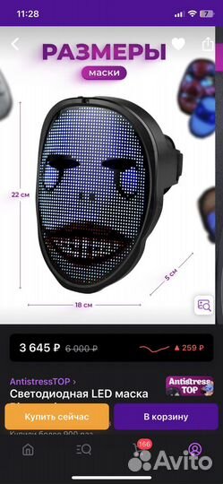 Светодиодная led маска