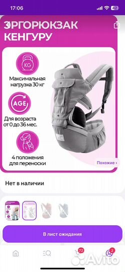 Рюкзак переноска кенгуру