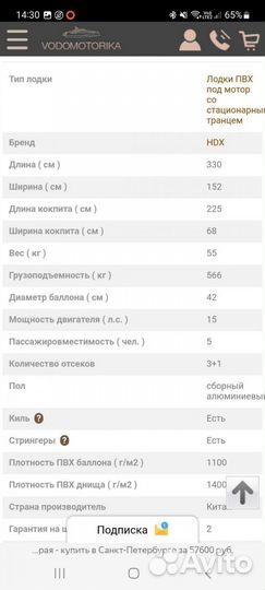 Лодка HDX