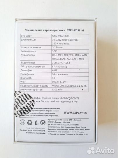 Коробка explay slim