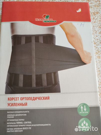 Корсет ортопедический для спины