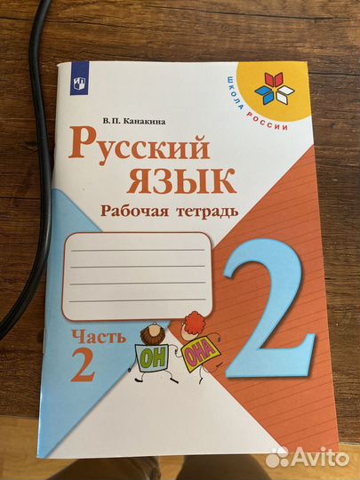 Рабочая тетрадь