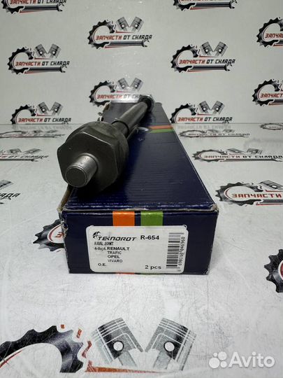 Тяга рулевая Teknorot R654 (7701473333, 4408474, 9