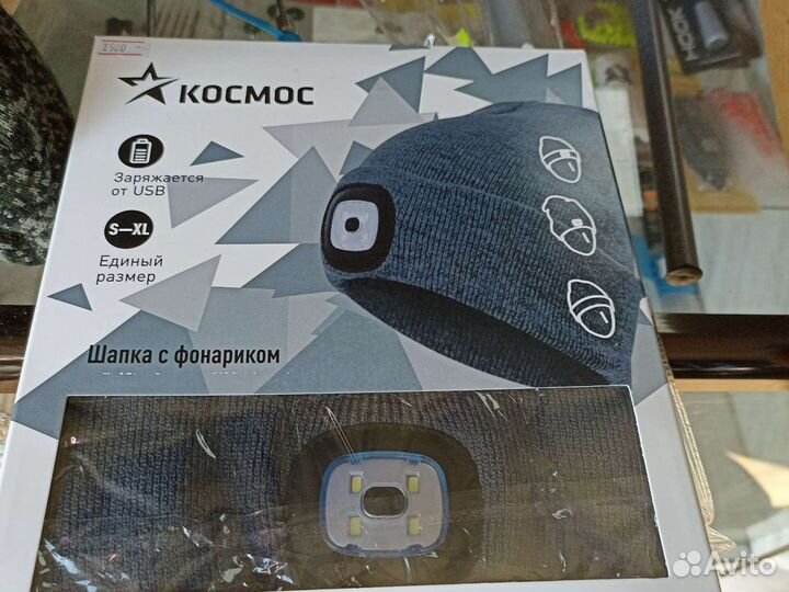 Шапка с фонариком