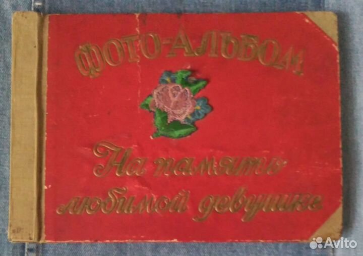 Ретро фотоальбом 