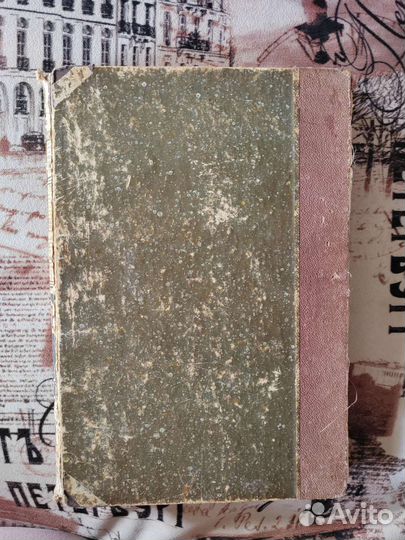 Учебник физики 1900 года