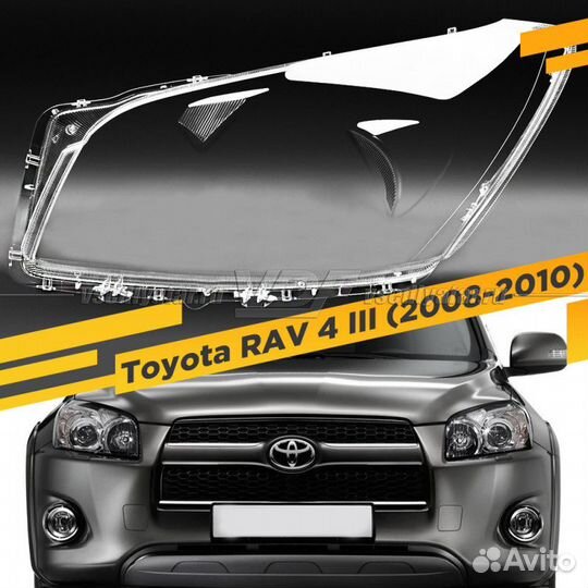 Стекло для фары Toyota RAV 4 III (2008-2010) Реста