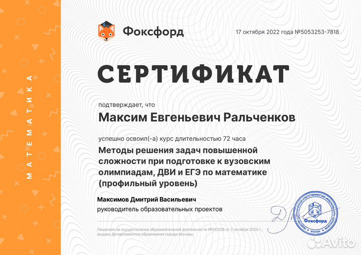 Репетитор по математике