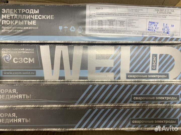 Электроды ок 46