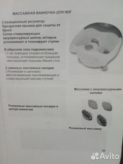 Массажная ванночка для ног новая