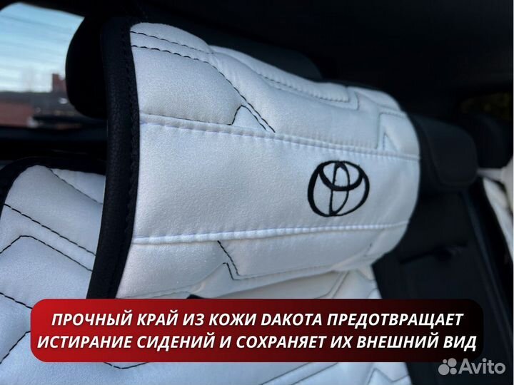 Накидки на сиденья Лучшее качество в РФ