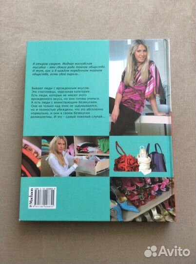 Стильные штучки Ксении Собчак