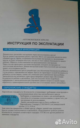 Детское автокресло 9 до 36 кг,от 1 г до 12 лет