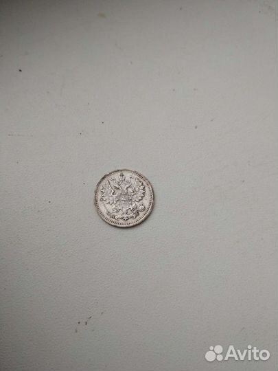 5 копеек 1890