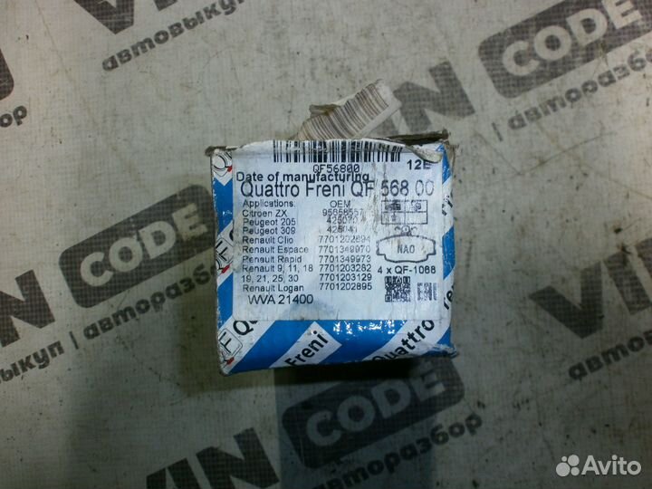 Колодки тормозные дисковые передние quattro freni