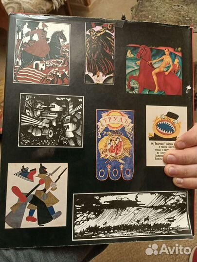 Альбом подарочный Книга про революцию