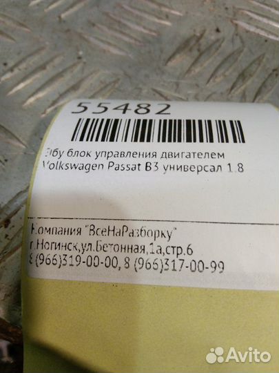 Эбу блок управления двигателем Volkswagen Passat
