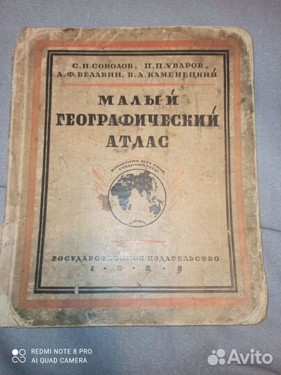 Советские книги