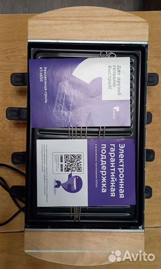 Роклетница- гриль