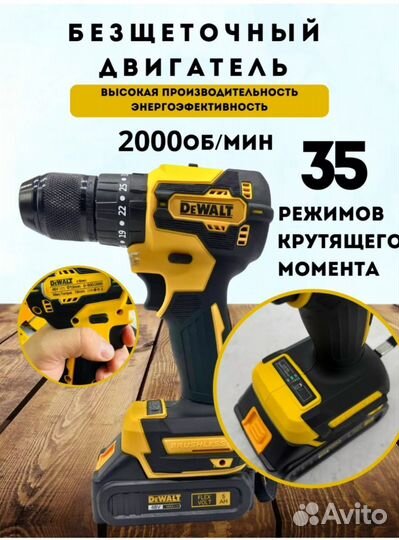 Шуруповерт dewalt