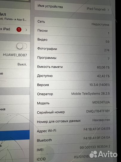 iPad 3 64gb