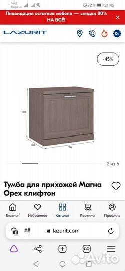 Тумба Лазурит серия Магна