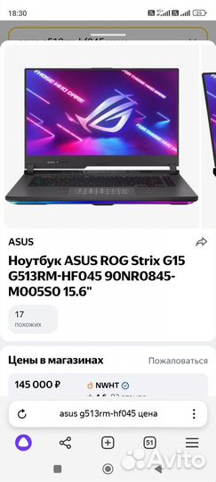 Ноутбук asus ROG Strix G15