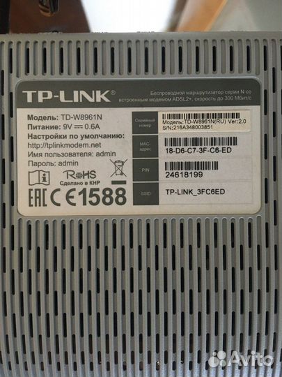 TP-link TD-W8961N