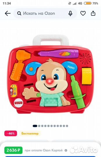 Интерактивная игрушка Умный щенок