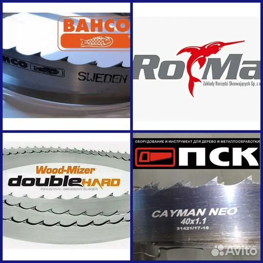 Пилы продажа, ремонт, заточка