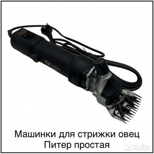 Машинки для стрижки овец
