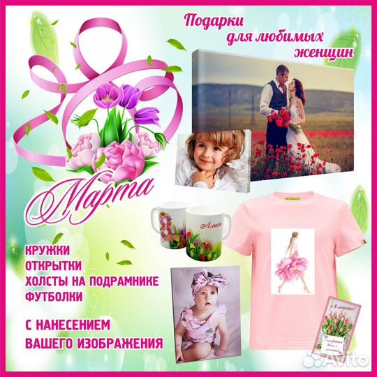 Подарки на 8 марта