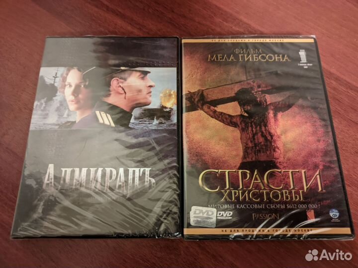 Фильмы на DVD, новые, запечатанные