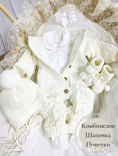 Комплект на выписку