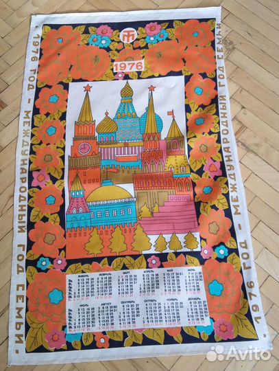 Календарь-полотенце 1973 и 1976