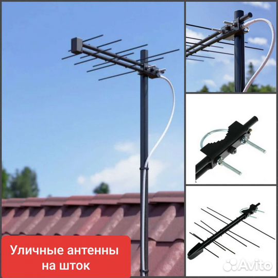 Мощная Антенна для телевизора и приставок