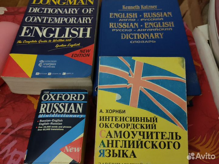 Учебники словари книги на английском