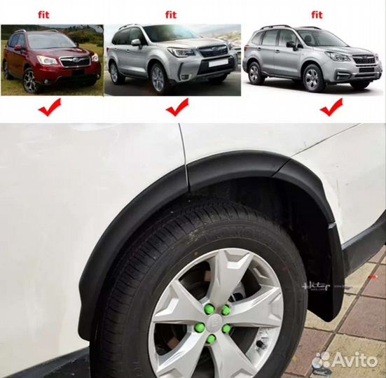 Расширители колёсных арок Субару Форестер SJ5