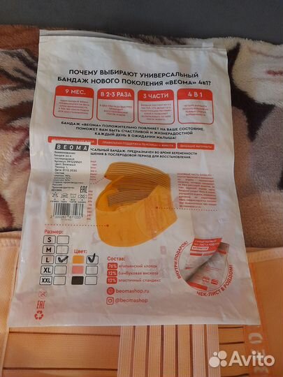 Одежда для беременных 46 48