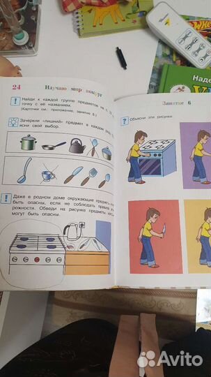 Изучаю Мир Вокруг 5-6 лет