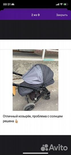 Козырек на коляску