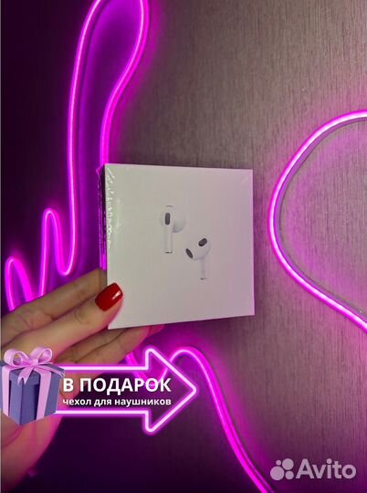 Наушники Apple AirPods 3 + чехол в подарок