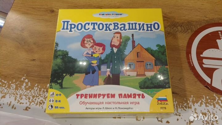 Соображарий, Умные игры, Простоквашино