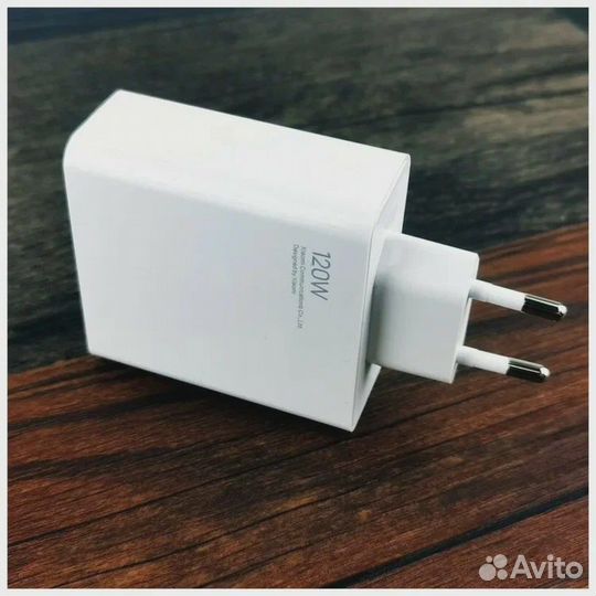 Зарядное устройство 120W