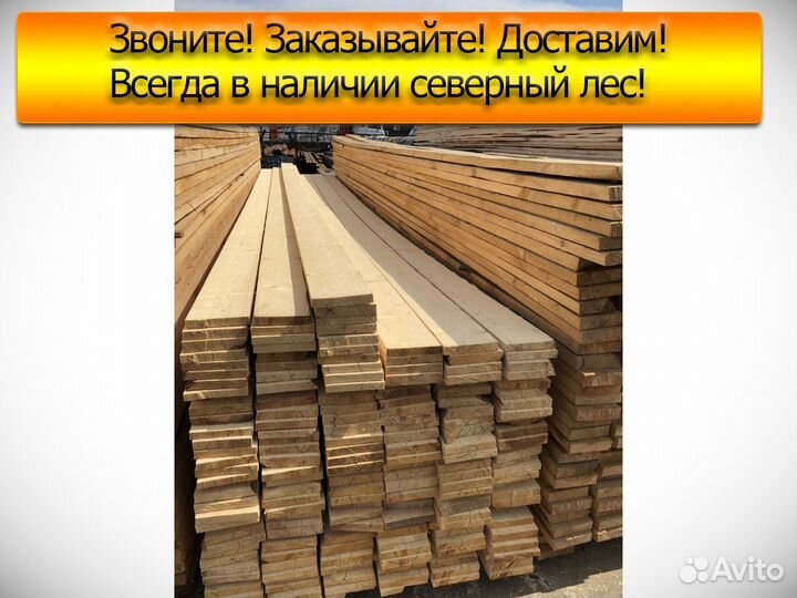 Пиломатериалы