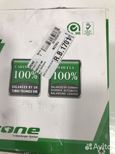 Картридж для ремонта Турбин