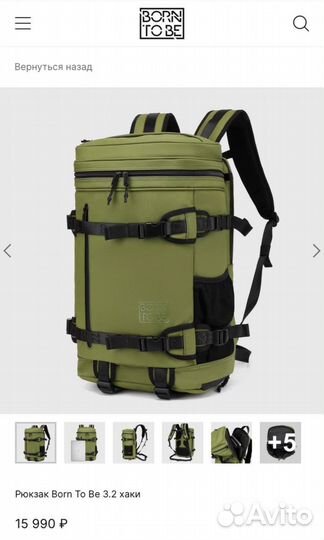 Рюкзак туристический походный