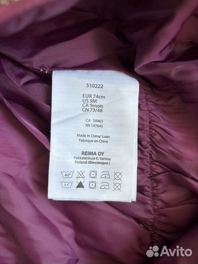 Комбинезон Reima 74