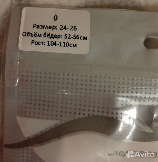 Трико,колготки для хореографии